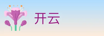 开云 logo